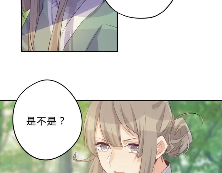 第10话 融魂大阵 第33页
