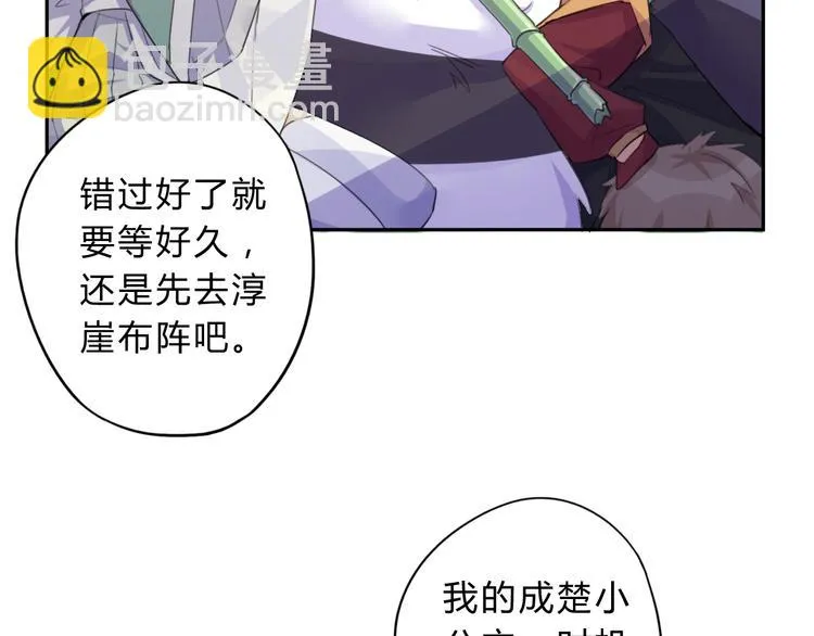 第10话 融魂大阵 第36页