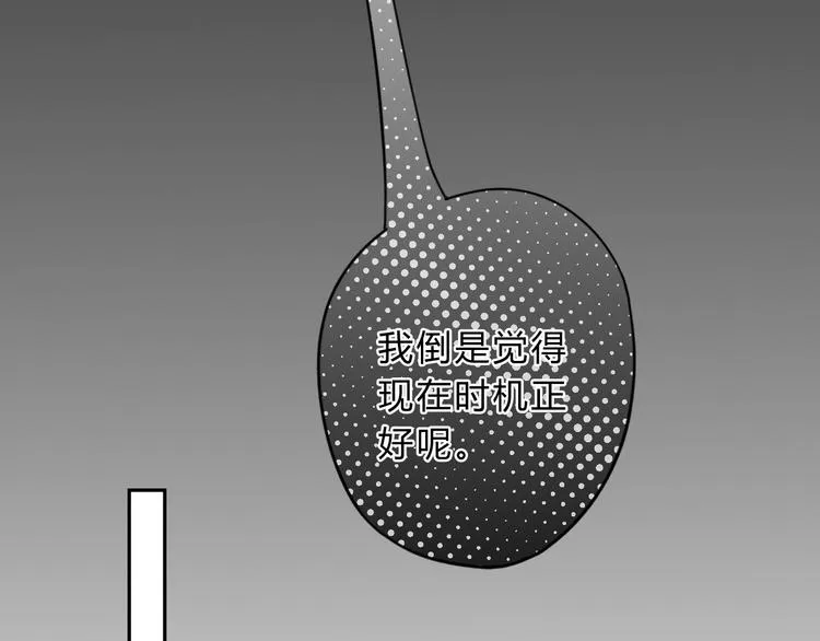 第10话 融魂大阵 第40页