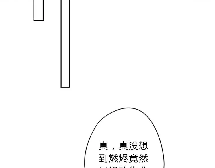 第10话 融魂大阵 第42页