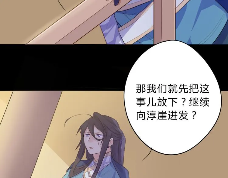 第10话 融魂大阵 第44页
