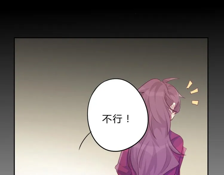 第10话 融魂大阵 第47页