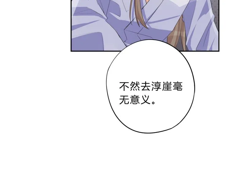 第10话 融魂大阵 第50页
