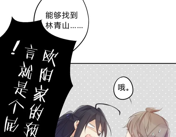 第10话 融魂大阵 第53页