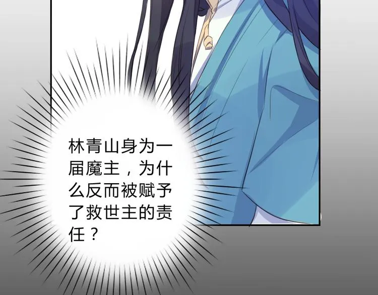 第10话 融魂大阵 第56页
