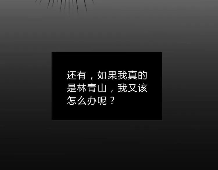 第10话 融魂大阵 第57页