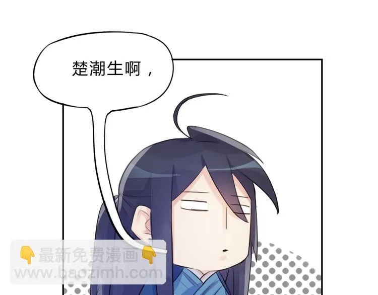 第10话 融魂大阵 第60页