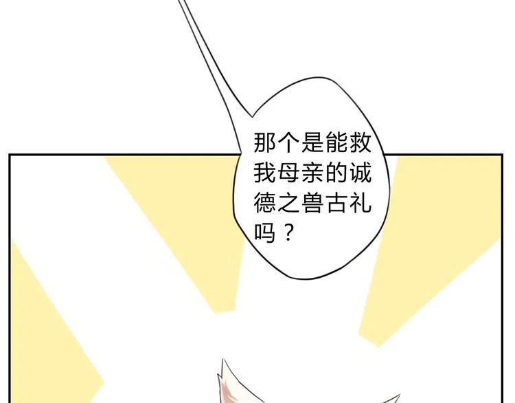 第10话 融魂大阵 第63页