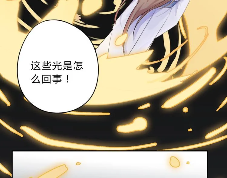 第10话 融魂大阵 第70页