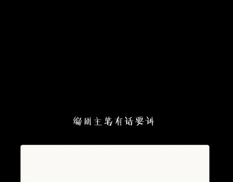 第10话 融魂大阵 第87页