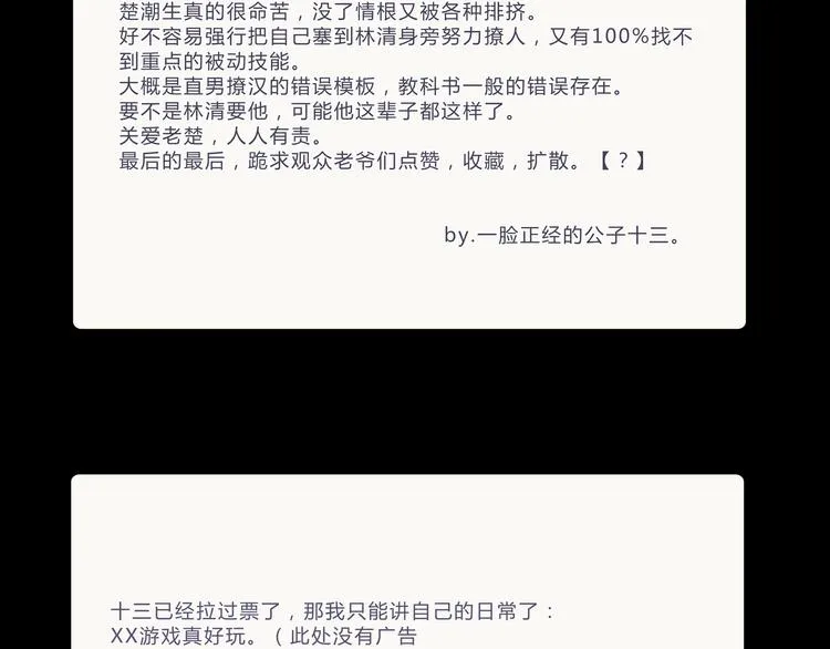 第10话 融魂大阵 第88页
