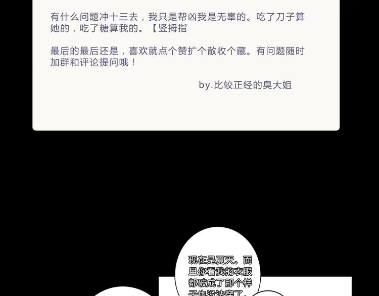 第10话 融魂大阵 第89页