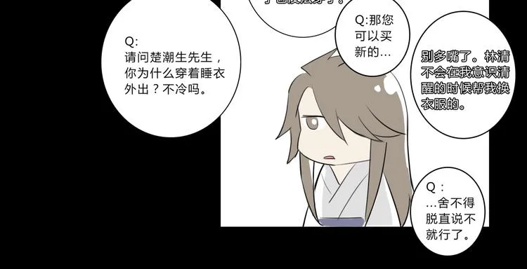 第10话 融魂大阵 第90页