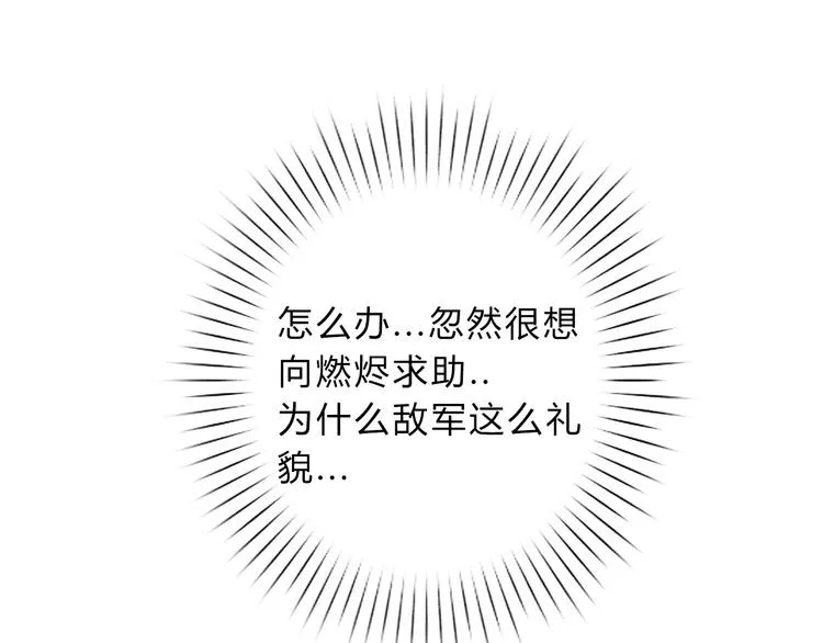 第9话 不准带走 第17页