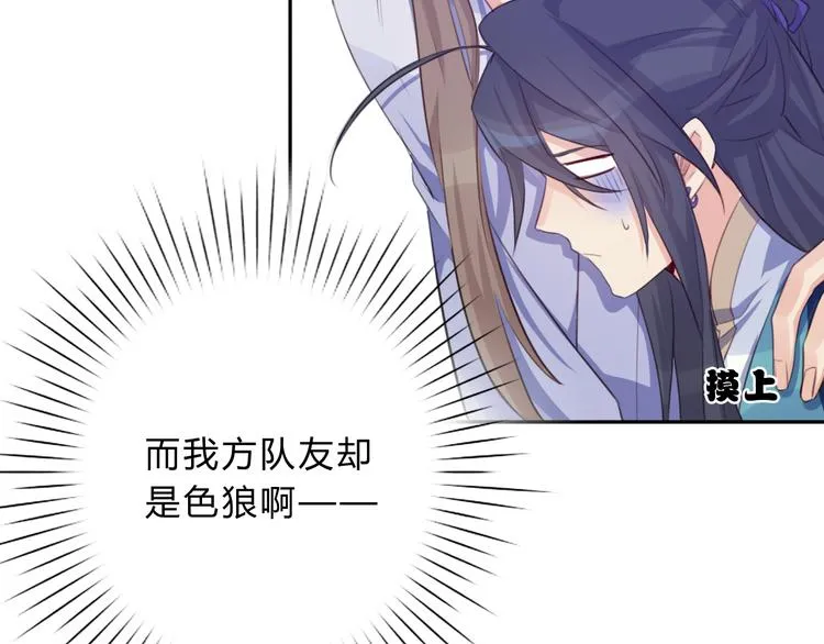 第9话 不准带走 第19页
