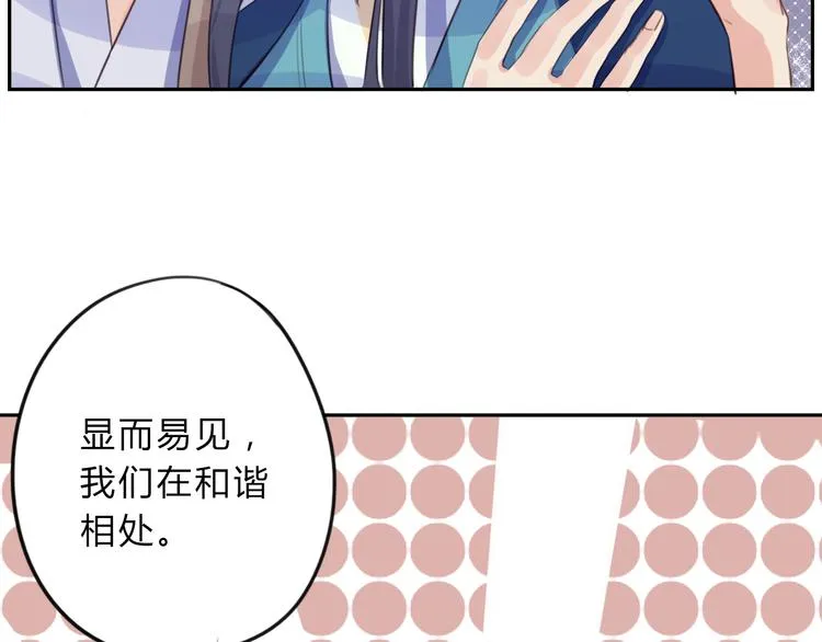 第9话 不准带走 第22页