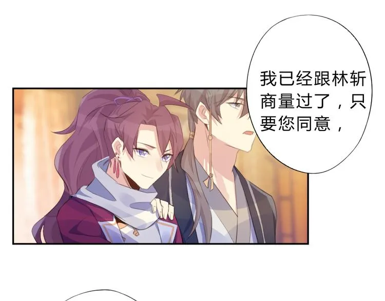 第9话 不准带走 第24页