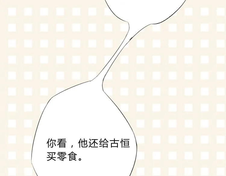 第9话 不准带走 第30页