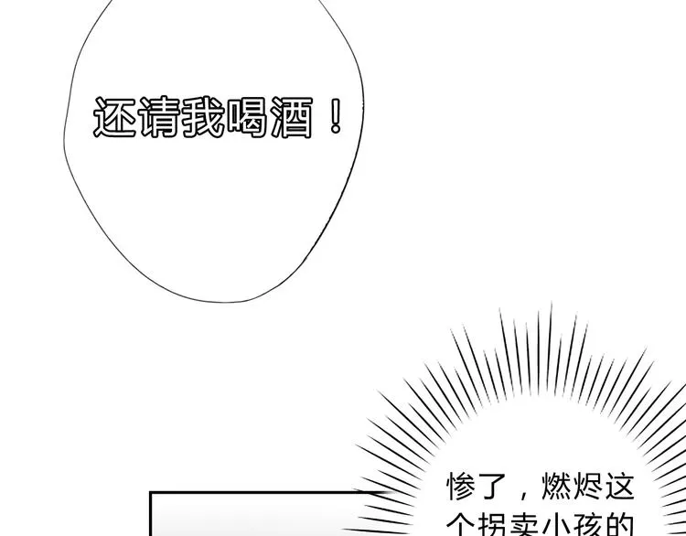 第9话 不准带走 第33页