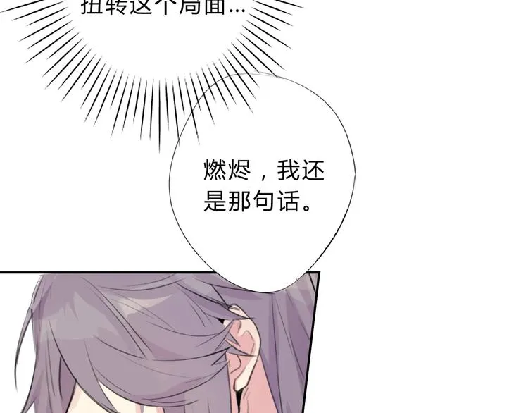 第9话 不准带走 第35页