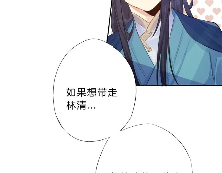第9话 不准带走 第37页