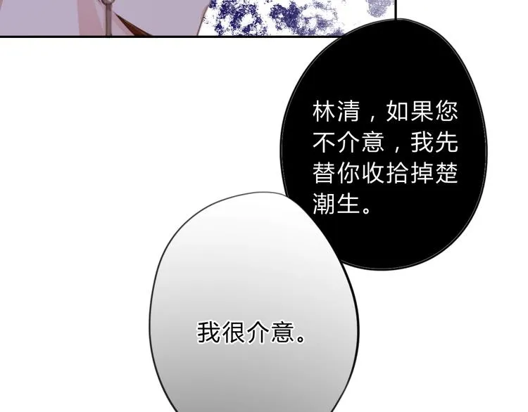 第9话 不准带走 第41页
