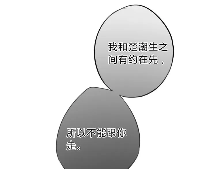第9话 不准带走 第43页
