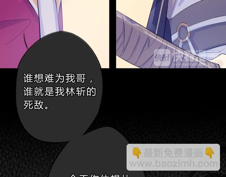 第9话 不准带走 第54页