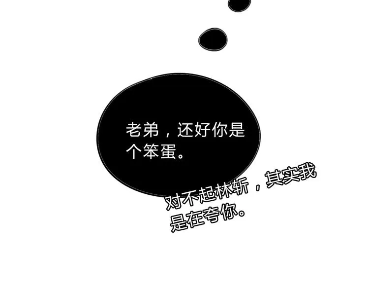 第9话 不准带走 第77页