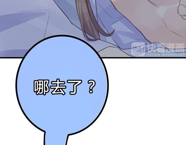 第8话 伤痕 第17页