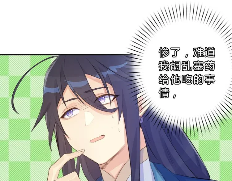 第8话 伤痕 第19页