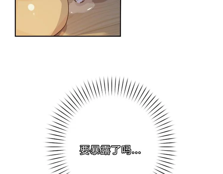 第8话 伤痕 第21页