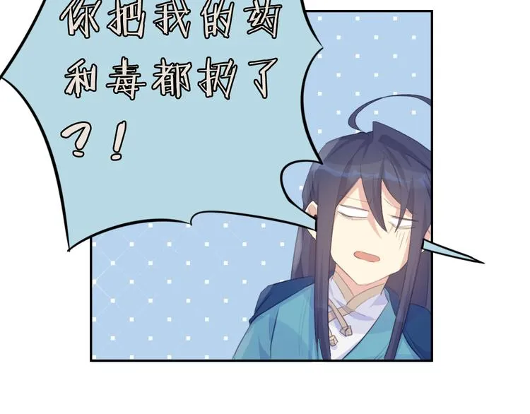第8话 伤痕 第25页