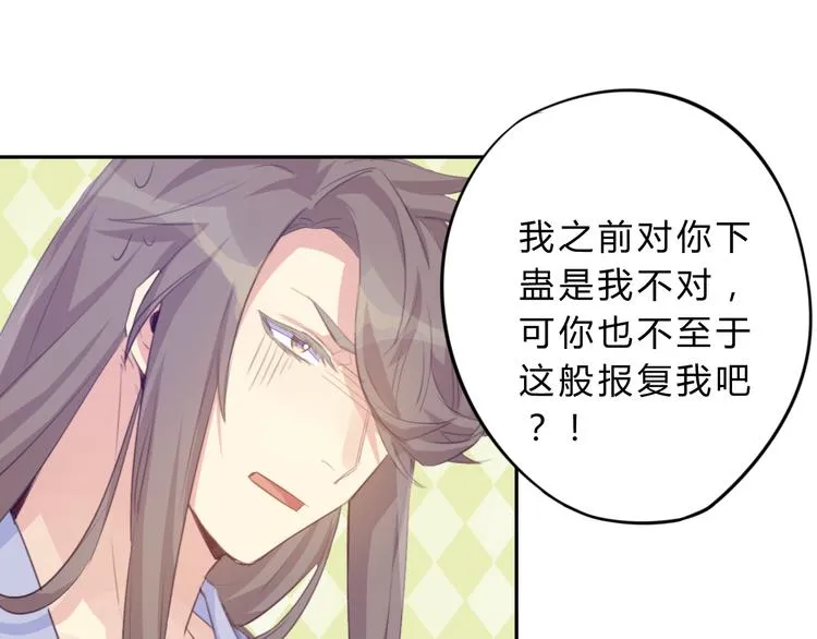 第8话 伤痕 第26页