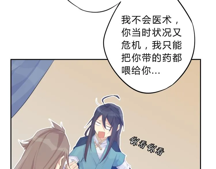 第8话 伤痕 第30页