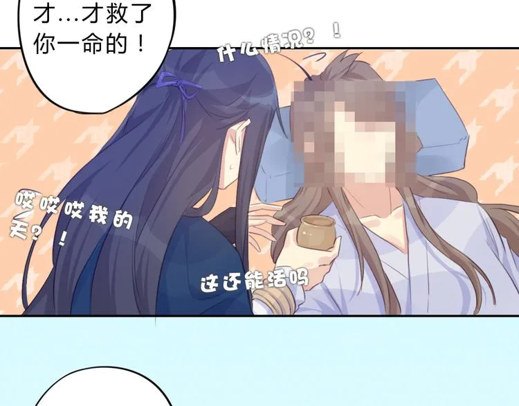 第8话 伤痕 第32页