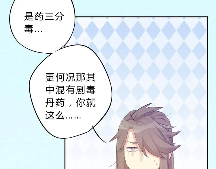 第8话 伤痕 第33页