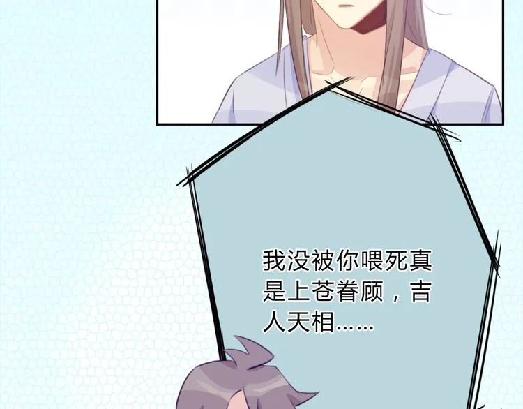 第8话 伤痕 第34页