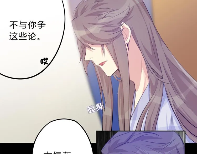第8话 伤痕 第38页
