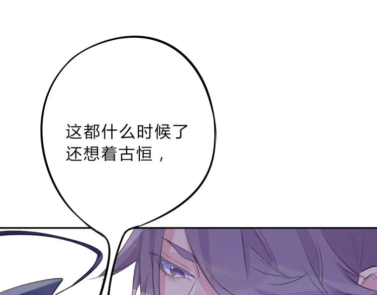 第8话 伤痕 第45页