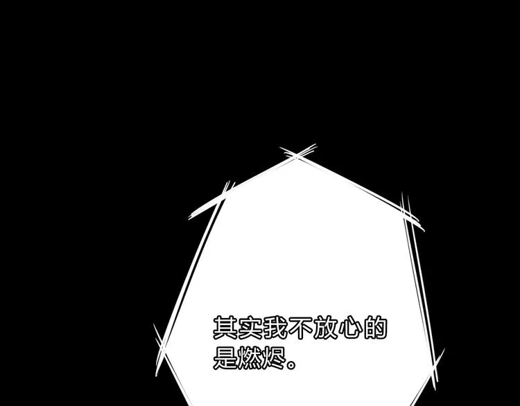 第8话 伤痕 第47页