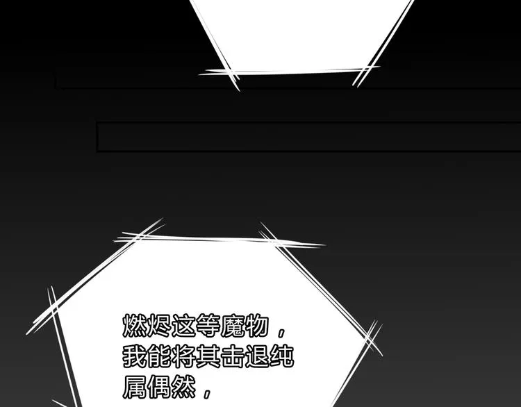 第8话 伤痕 第48页