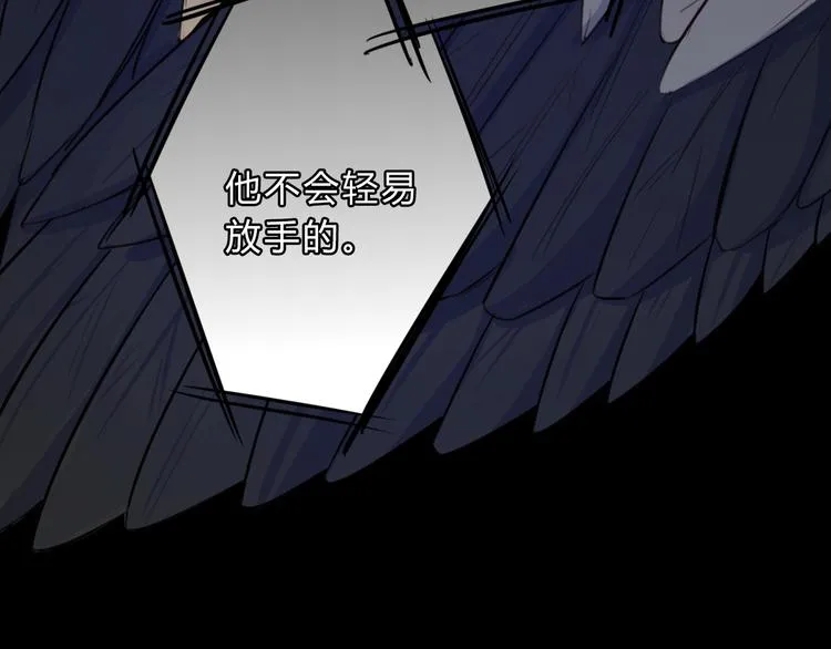 第8话 伤痕 第51页