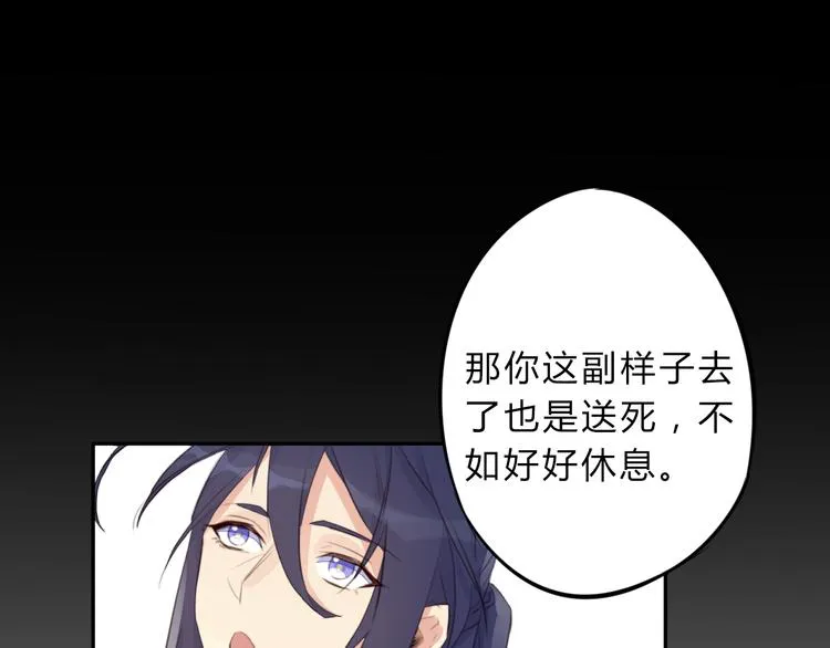 第8话 伤痕 第52页