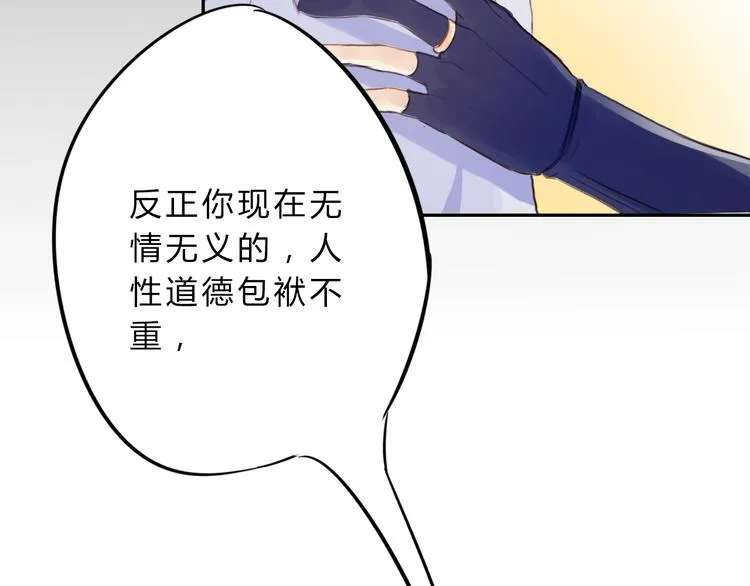 第8话 伤痕 第54页