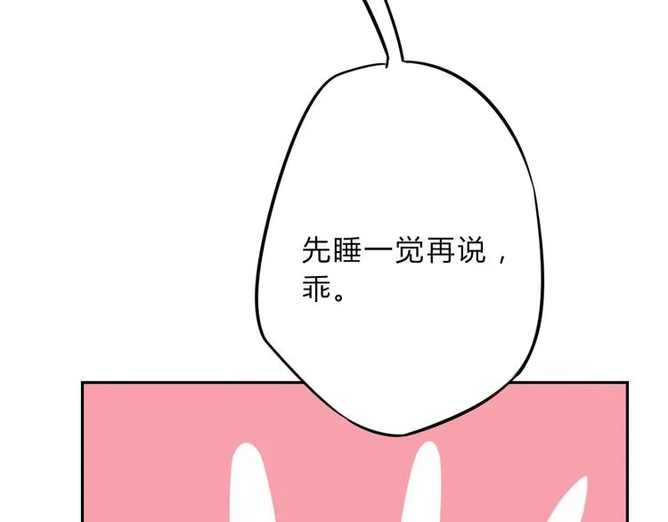 第8话 伤痕 第55页