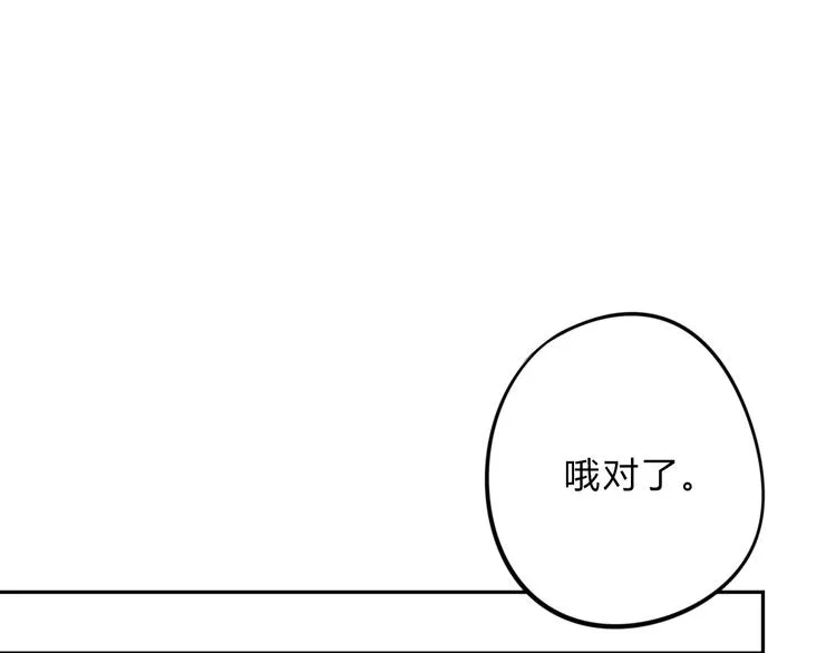 第8话 伤痕 第57页