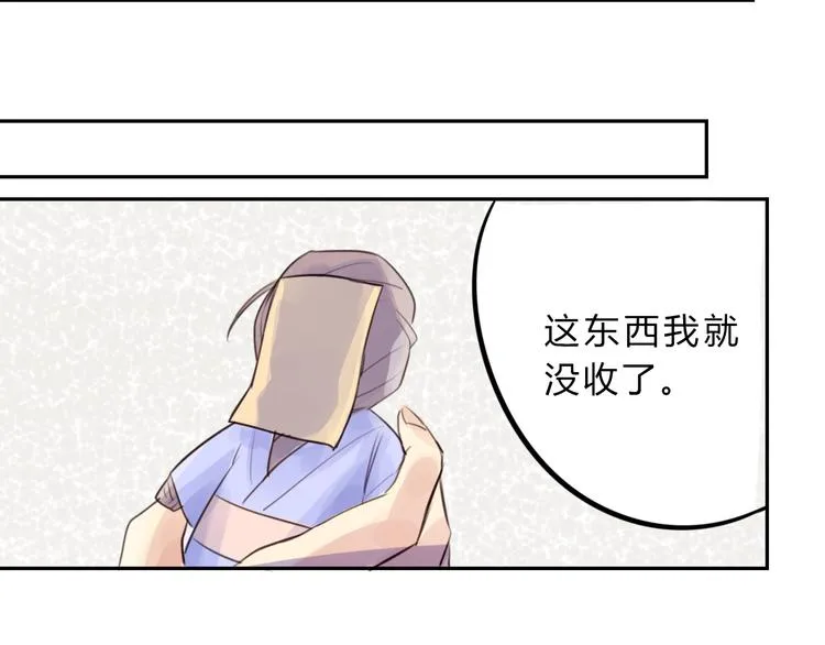 第8话 伤痕 第58页
