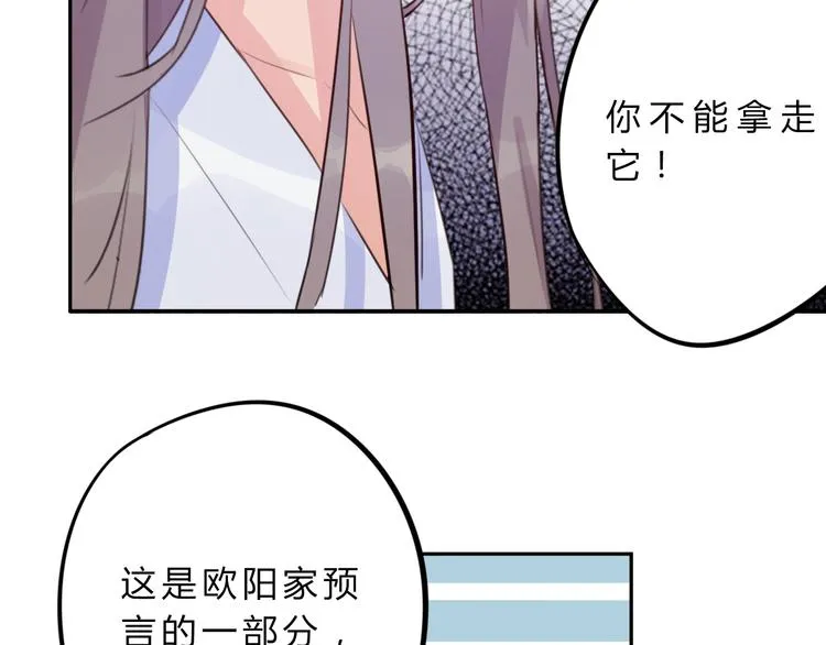 第8话 伤痕 第60页