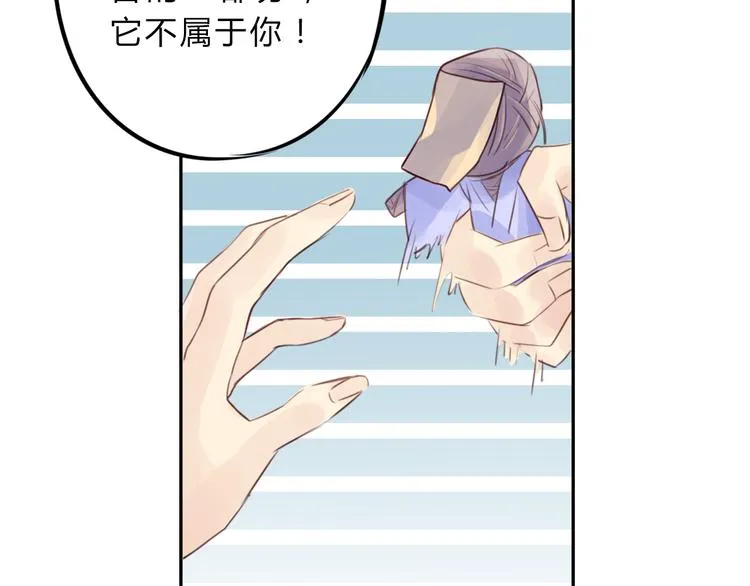 第8话 伤痕 第61页